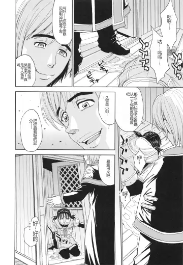 [Kaneyama Shin] Saint Kangoku Gakuen 3 Fhentai - Page 69