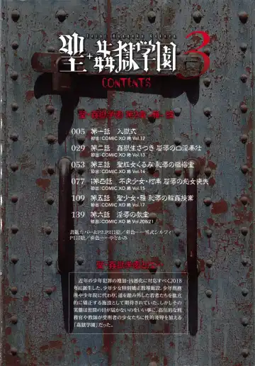 [Kaneyama Shin] Saint Kangoku Gakuen 3 Fhentai - Page 7