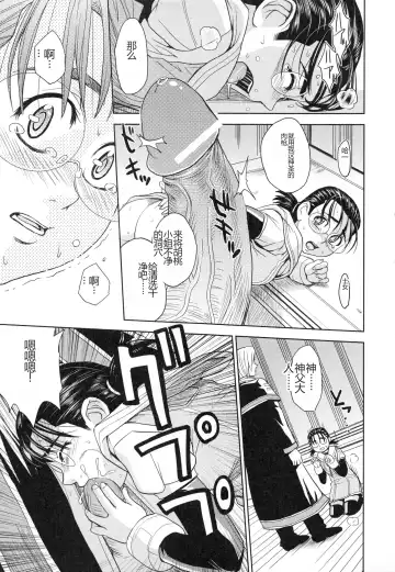 [Kaneyama Shin] Saint Kangoku Gakuen 3 Fhentai - Page 72