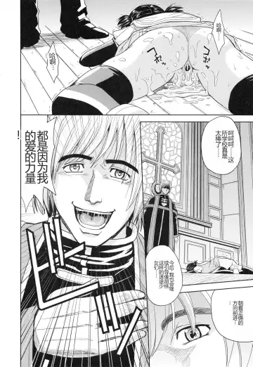 [Kaneyama Shin] Saint Kangoku Gakuen 3 Fhentai - Page 79