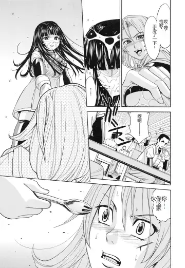 [Kaneyama Shin] Saint Kangoku Gakuen 3 Fhentai - Page 84