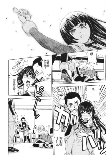 [Kaneyama Shin] Saint Kangoku Gakuen 3 Fhentai - Page 85