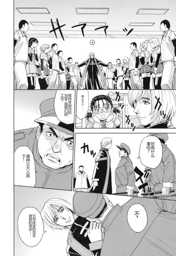 [Kaneyama Shin] Saint Kangoku Gakuen 3 Fhentai - Page 87