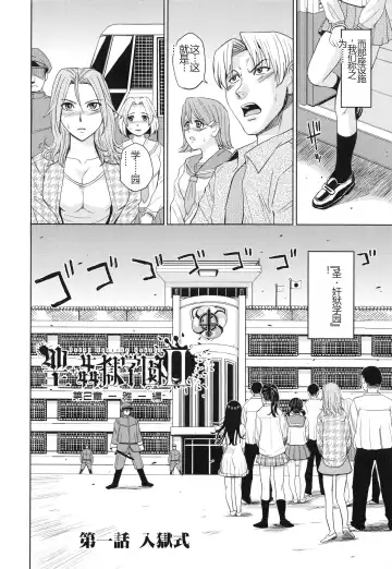 [Kaneyama Shin] Saint Kangoku Gakuen 3 Fhentai - Page 9