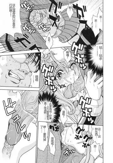 [Kaneyama Shin] Saint Kangoku Gakuen 3 Fhentai - Page 96