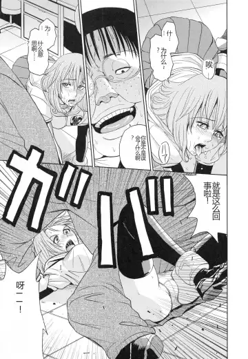 [Kaneyama Shin] Saint Kangoku Gakuen 3 Fhentai - Page 98