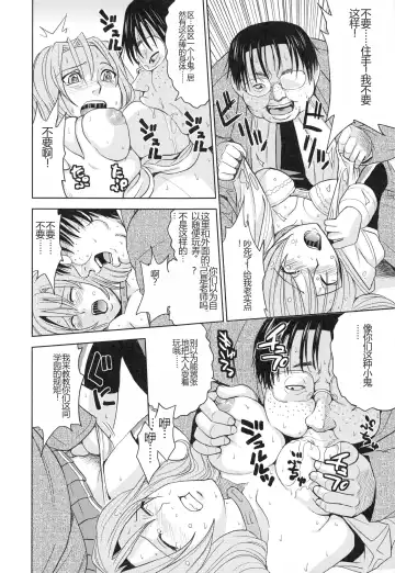 [Kaneyama Shin] Saint Kangoku Gakuen 3 Fhentai - Page 99