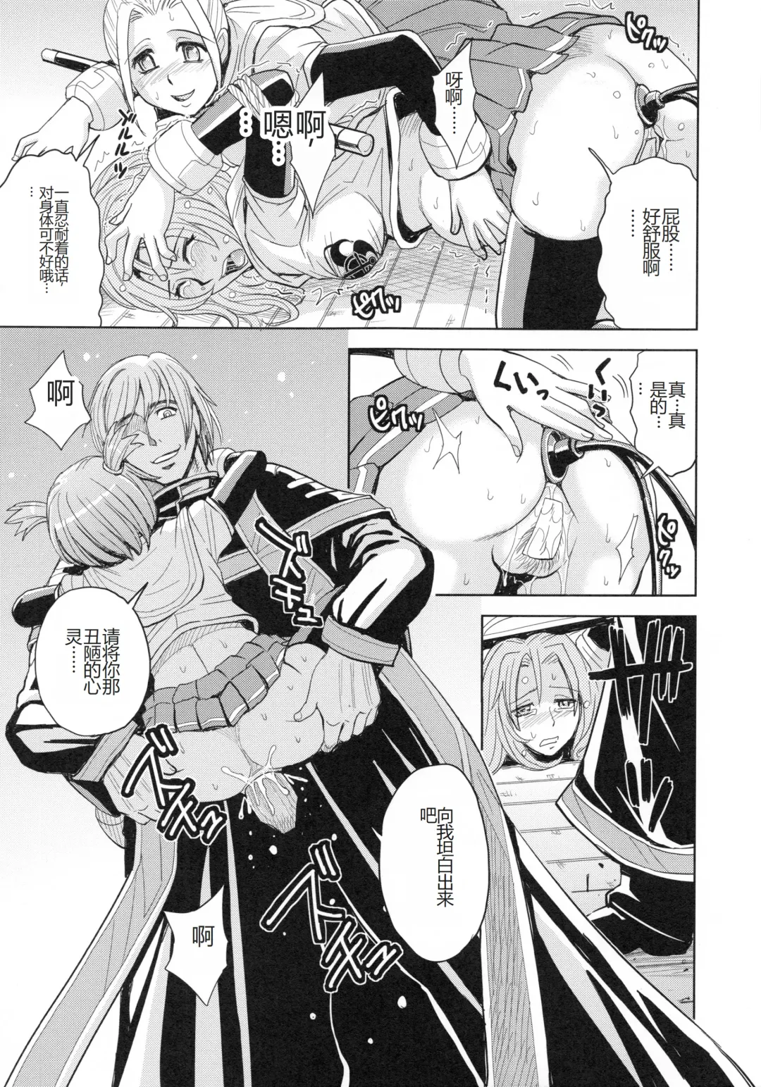 [Kaneyama Shin] Saint Kangoku Gakuen 4 Fhentai - Page 101