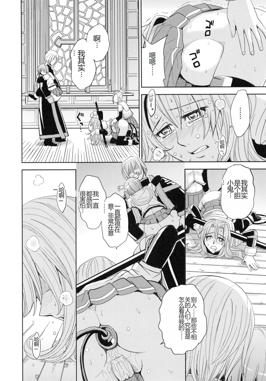 [Kaneyama Shin] Saint Kangoku Gakuen 4 Fhentai - Page 102