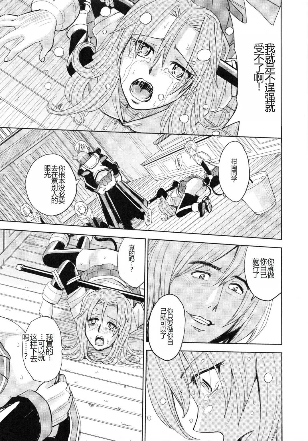 [Kaneyama Shin] Saint Kangoku Gakuen 4 Fhentai - Page 103