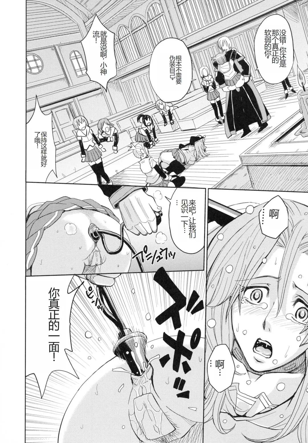 [Kaneyama Shin] Saint Kangoku Gakuen 4 Fhentai - Page 104