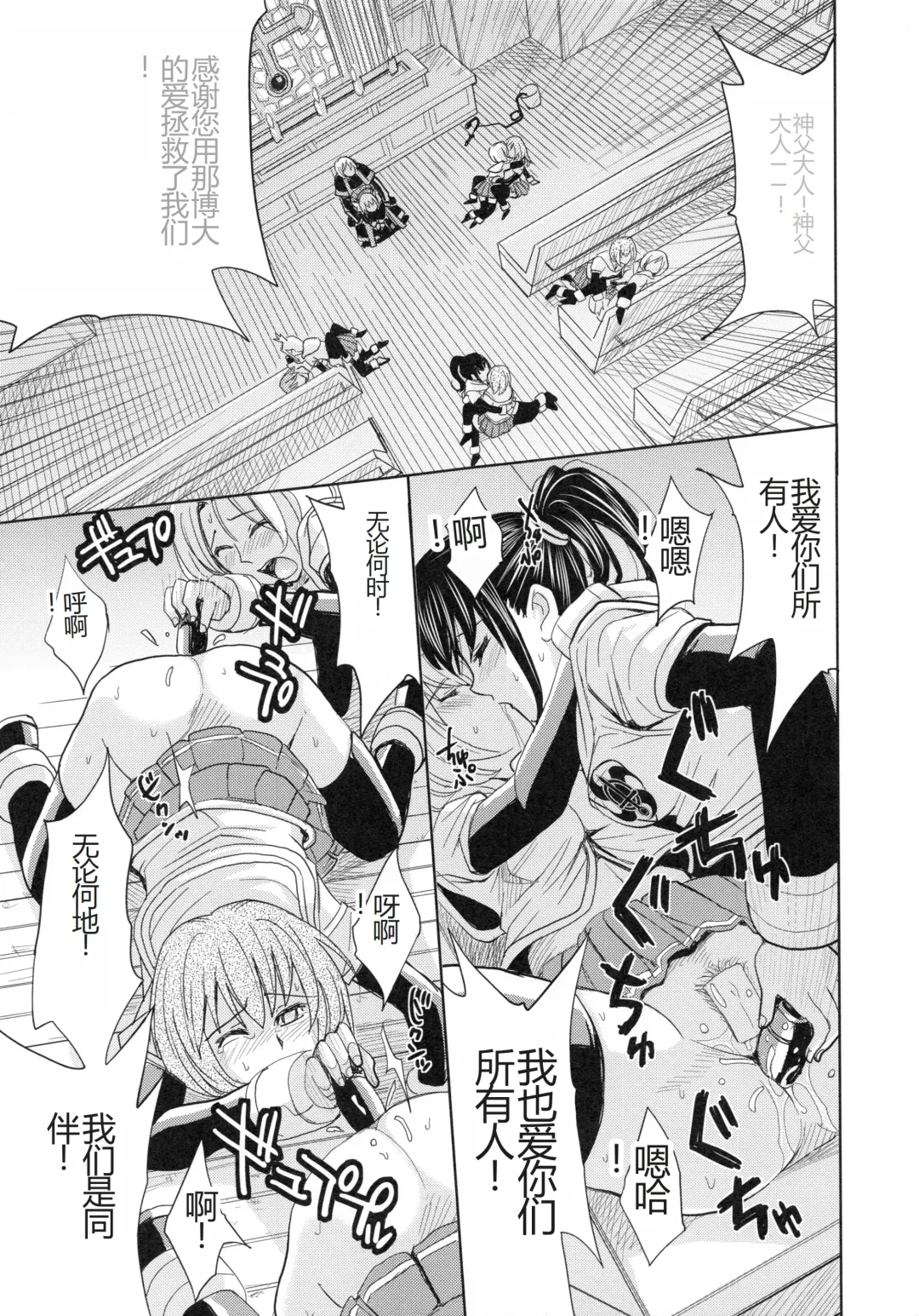 [Kaneyama Shin] Saint Kangoku Gakuen 4 Fhentai - Page 107