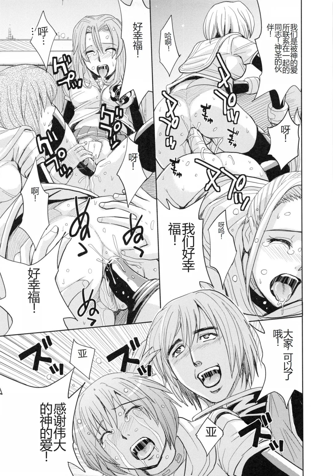 [Kaneyama Shin] Saint Kangoku Gakuen 4 Fhentai - Page 109