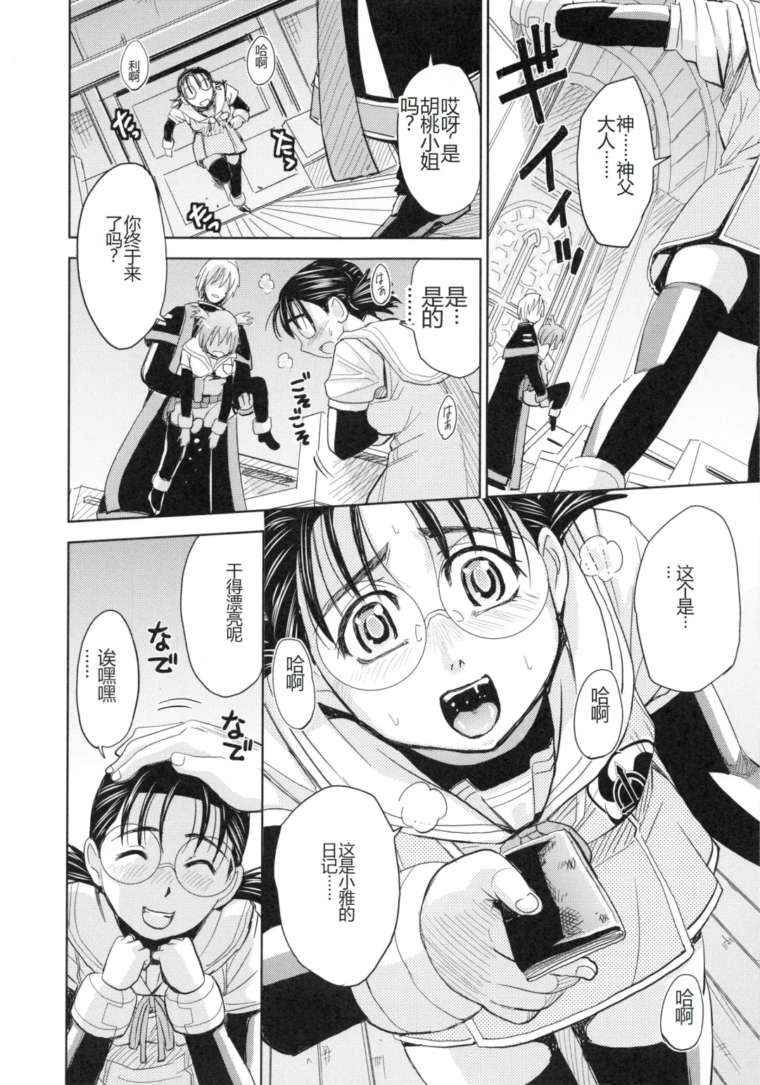 [Kaneyama Shin] Saint Kangoku Gakuen 4 Fhentai - Page 110