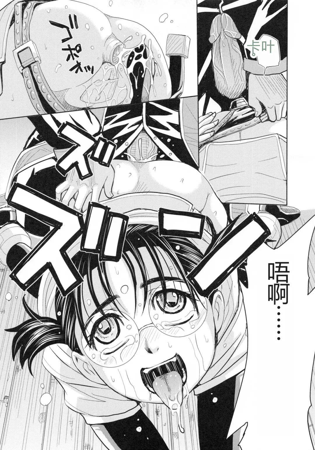 [Kaneyama Shin] Saint Kangoku Gakuen 4 Fhentai - Page 113