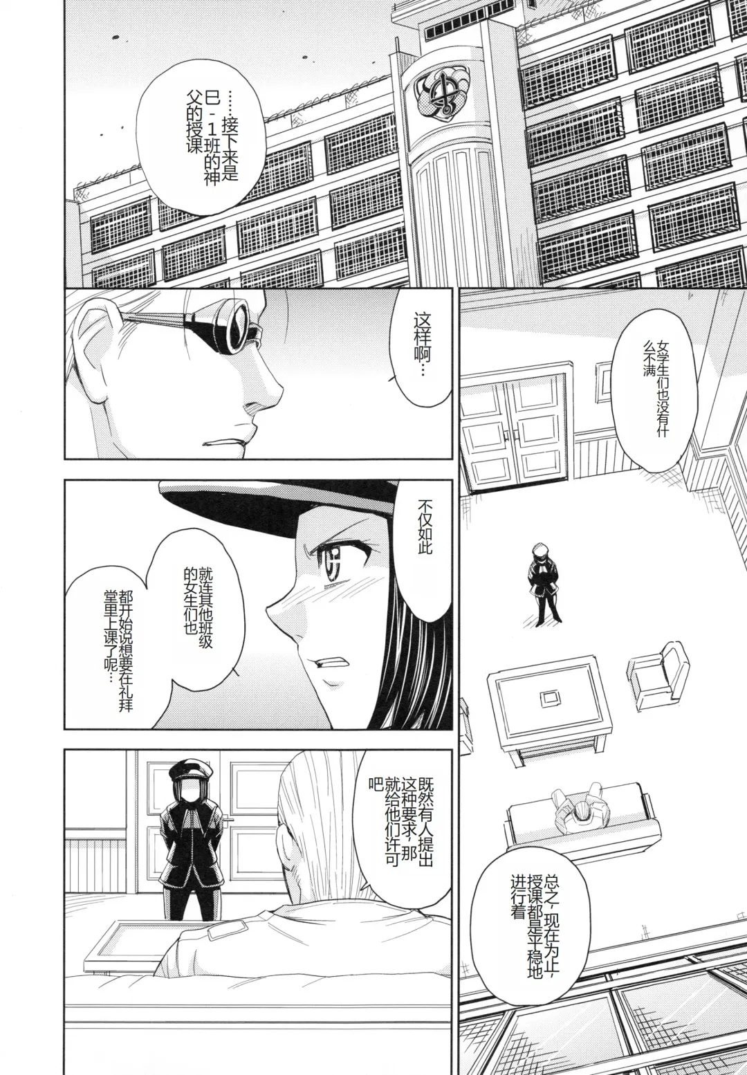 [Kaneyama Shin] Saint Kangoku Gakuen 4 Fhentai - Page 116