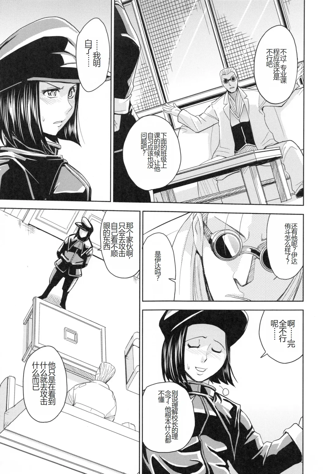 [Kaneyama Shin] Saint Kangoku Gakuen 4 Fhentai - Page 117