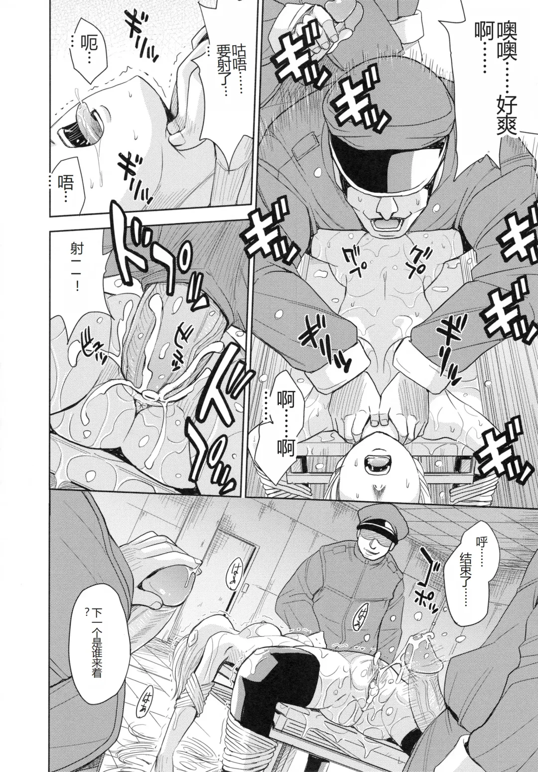 [Kaneyama Shin] Saint Kangoku Gakuen 4 Fhentai - Page 128