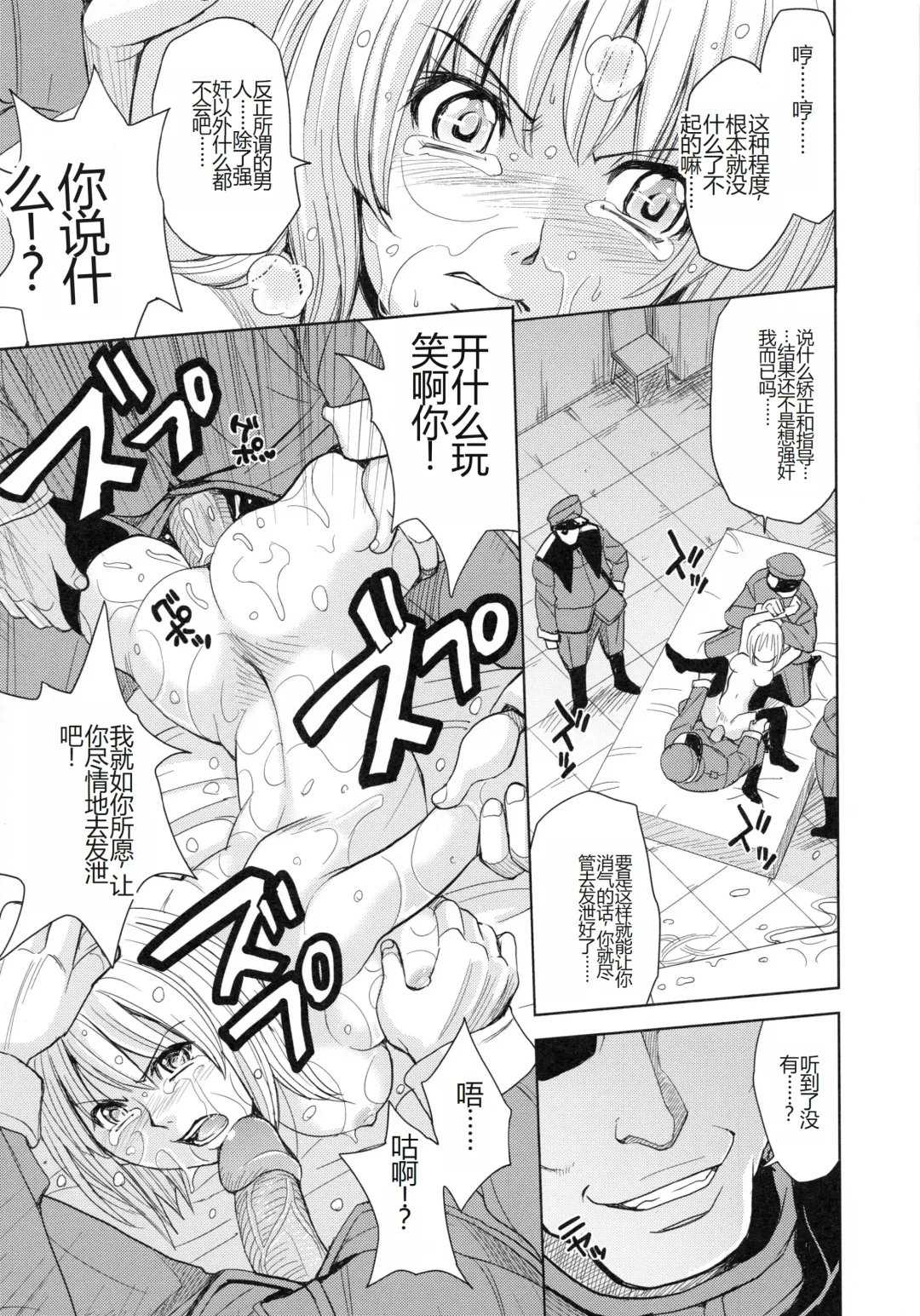 [Kaneyama Shin] Saint Kangoku Gakuen 4 Fhentai - Page 131