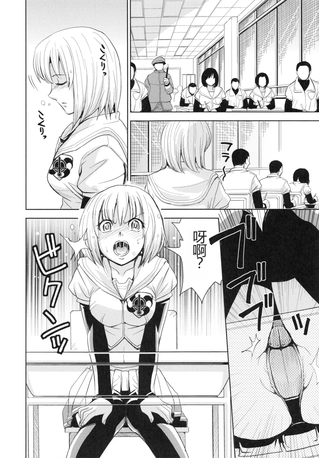 [Kaneyama Shin] Saint Kangoku Gakuen 4 Fhentai - Page 136