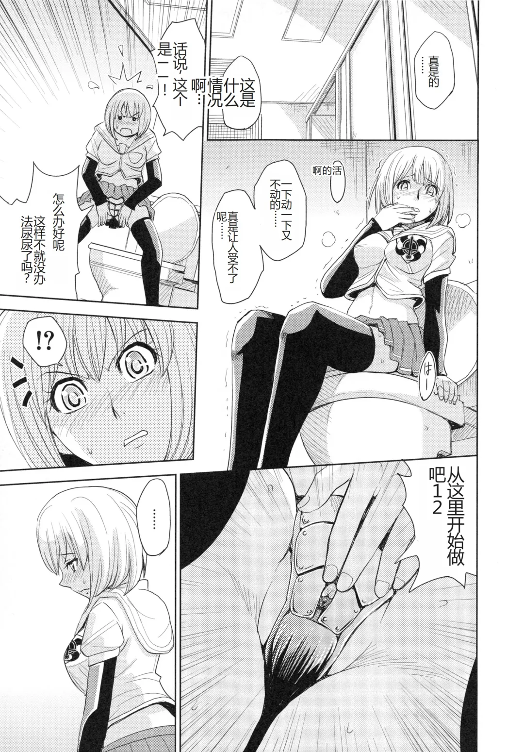 [Kaneyama Shin] Saint Kangoku Gakuen 4 Fhentai - Page 139