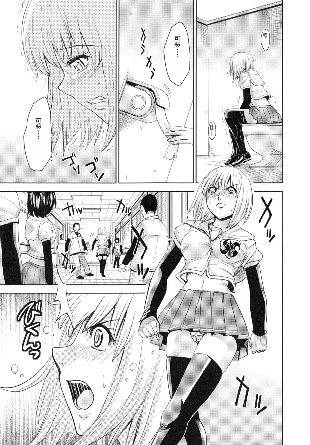 [Kaneyama Shin] Saint Kangoku Gakuen 4 Fhentai - Page 141