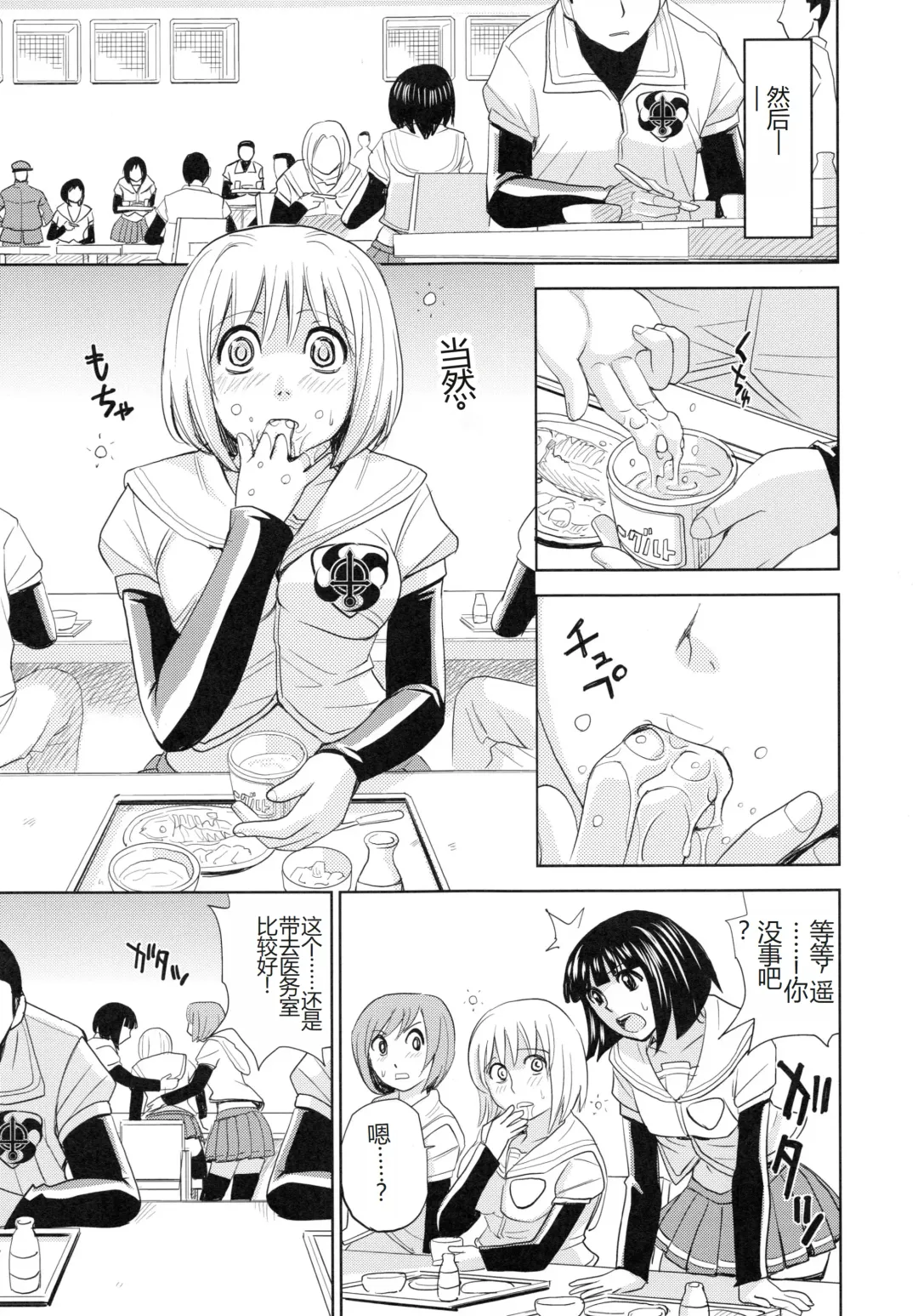 [Kaneyama Shin] Saint Kangoku Gakuen 4 Fhentai - Page 147