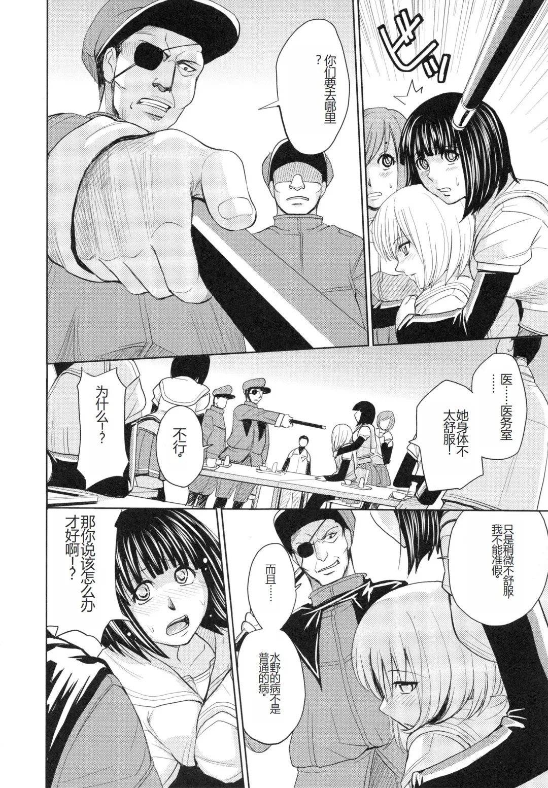 [Kaneyama Shin] Saint Kangoku Gakuen 4 Fhentai - Page 148