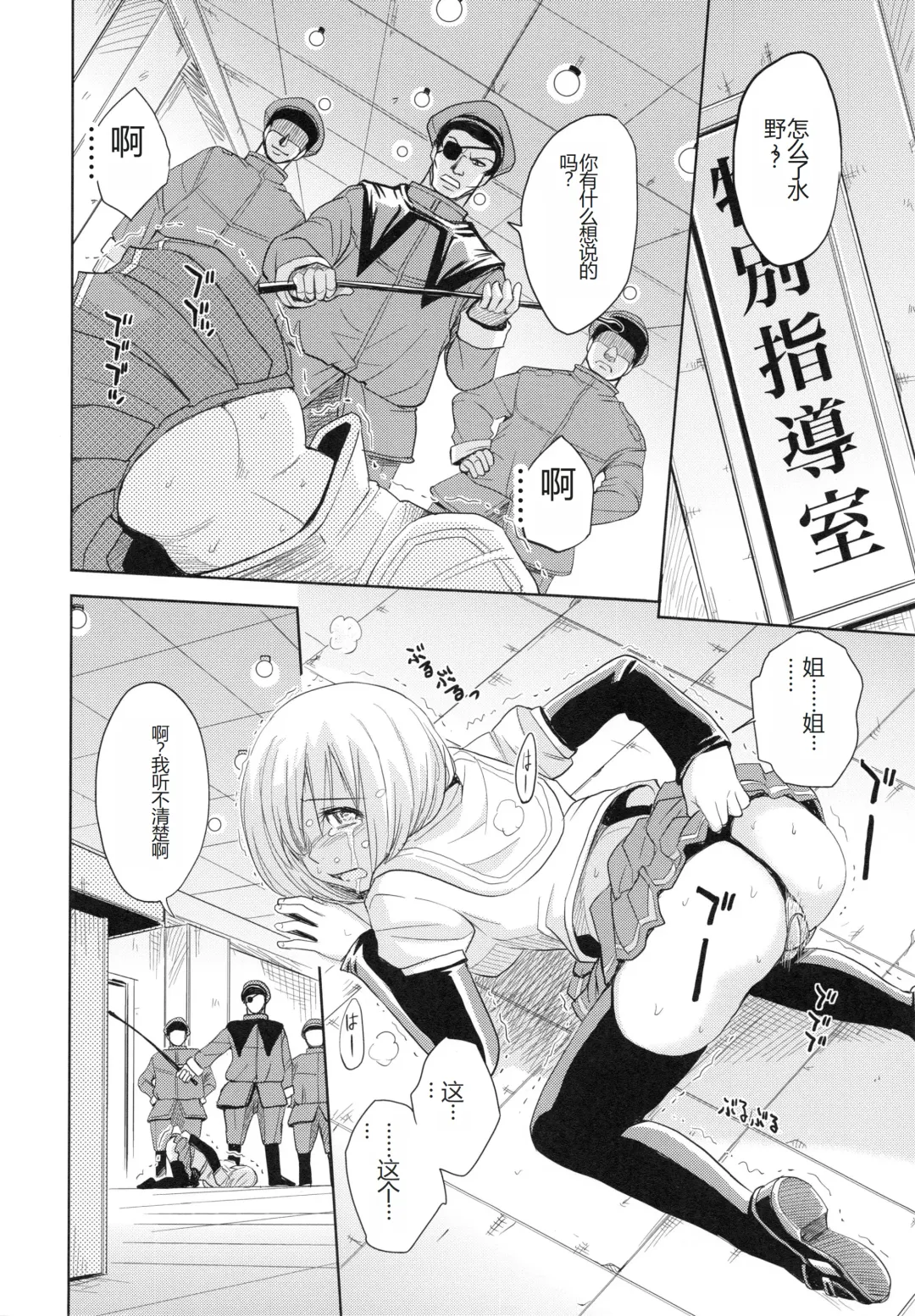 [Kaneyama Shin] Saint Kangoku Gakuen 4 Fhentai - Page 152