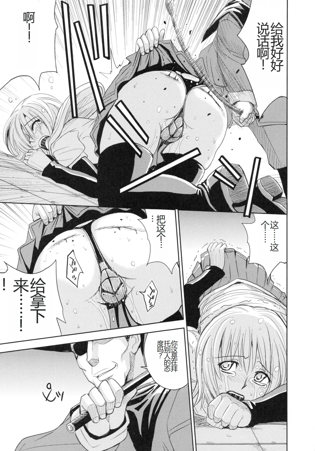 [Kaneyama Shin] Saint Kangoku Gakuen 4 Fhentai - Page 153