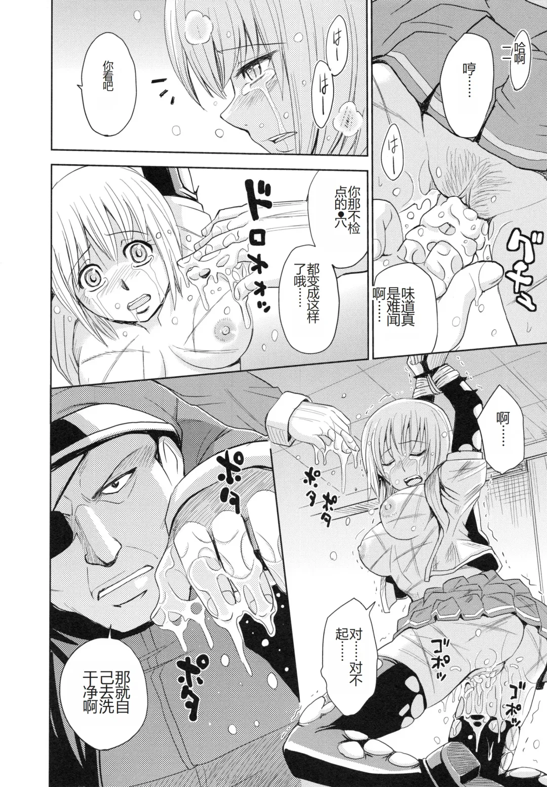 [Kaneyama Shin] Saint Kangoku Gakuen 4 Fhentai - Page 160