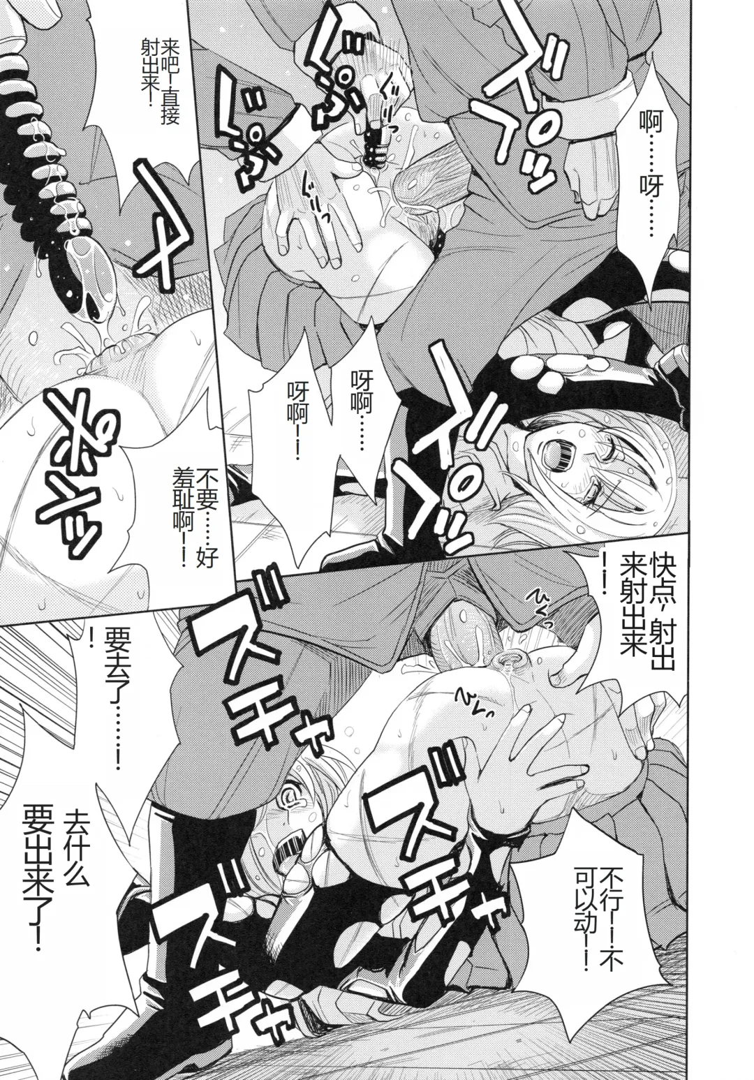 [Kaneyama Shin] Saint Kangoku Gakuen 4 Fhentai - Page 165