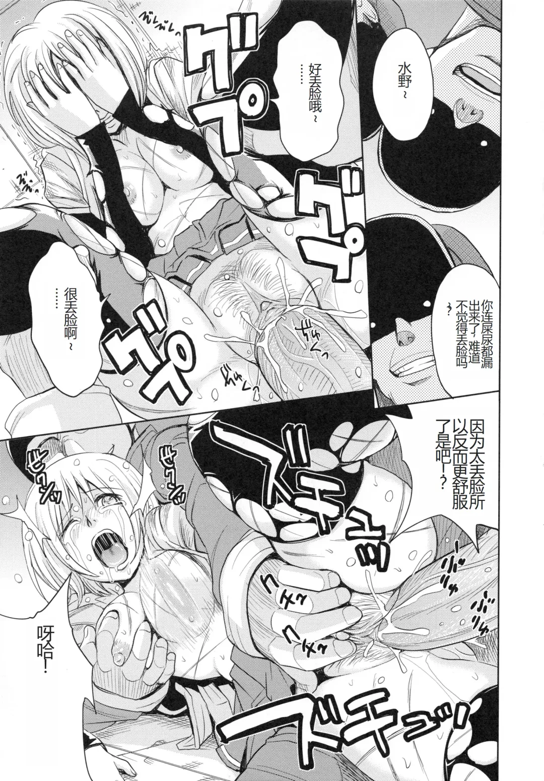 [Kaneyama Shin] Saint Kangoku Gakuen 4 Fhentai - Page 167