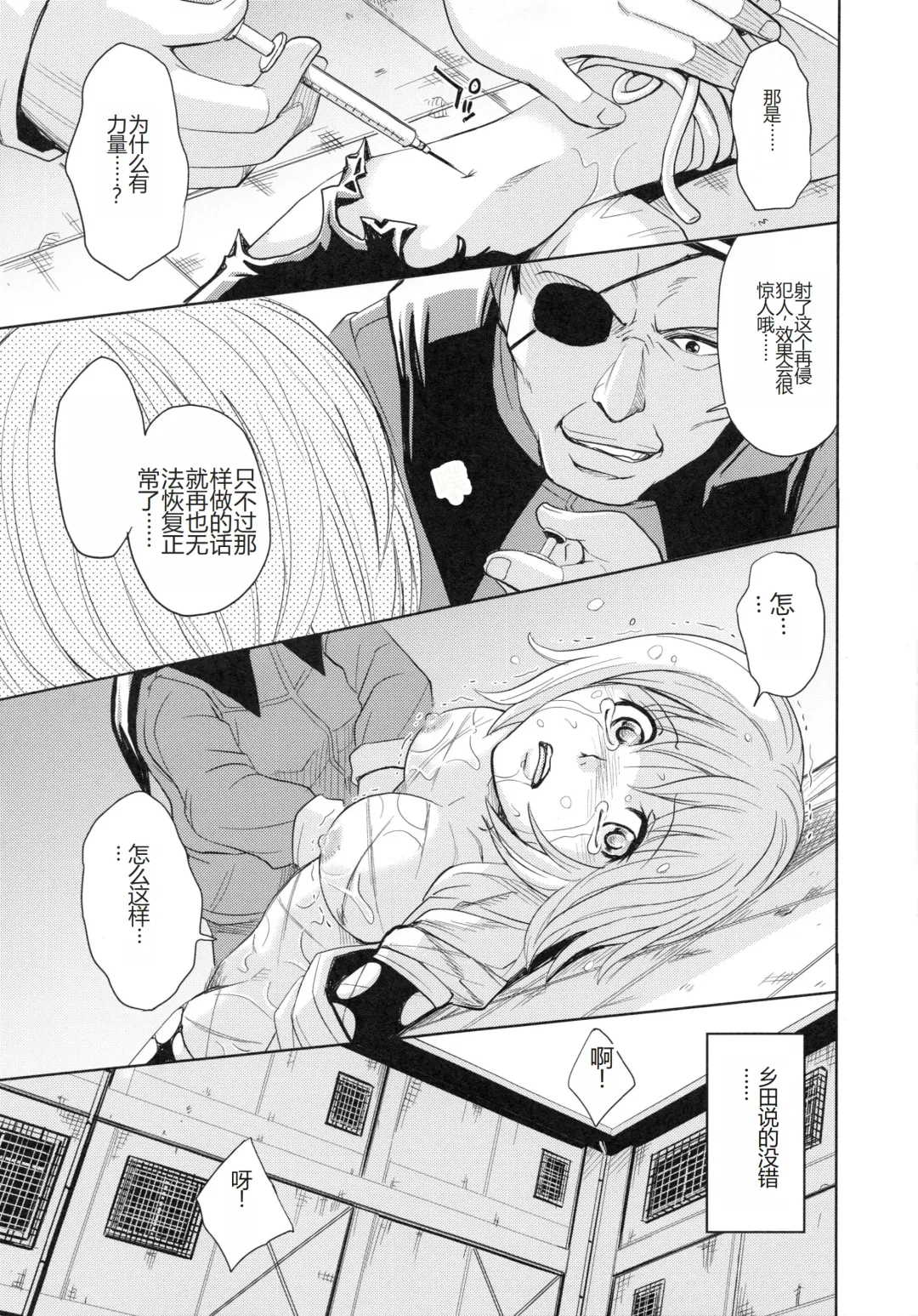 [Kaneyama Shin] Saint Kangoku Gakuen 4 Fhentai - Page 171