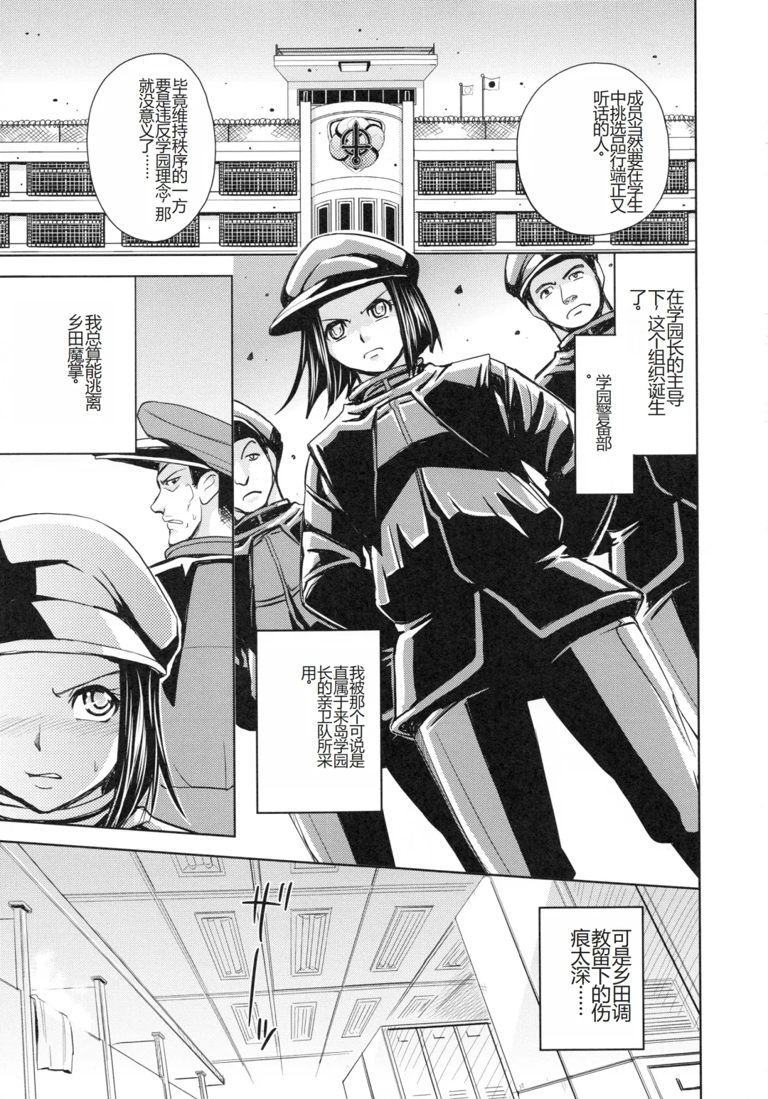 [Kaneyama Shin] Saint Kangoku Gakuen 4 Fhentai - Page 175