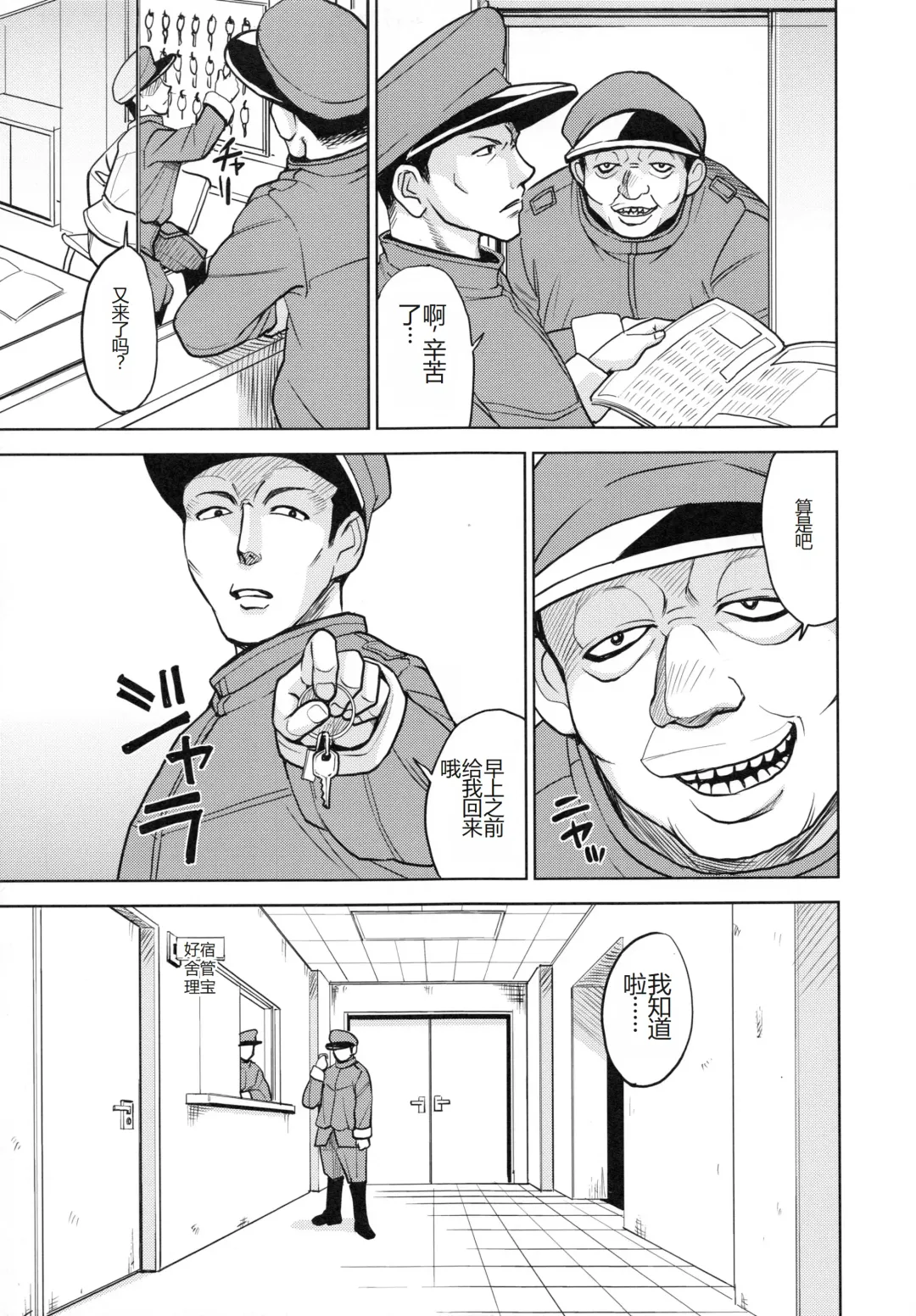 [Kaneyama Shin] Saint Kangoku Gakuen 4 Fhentai - Page 179