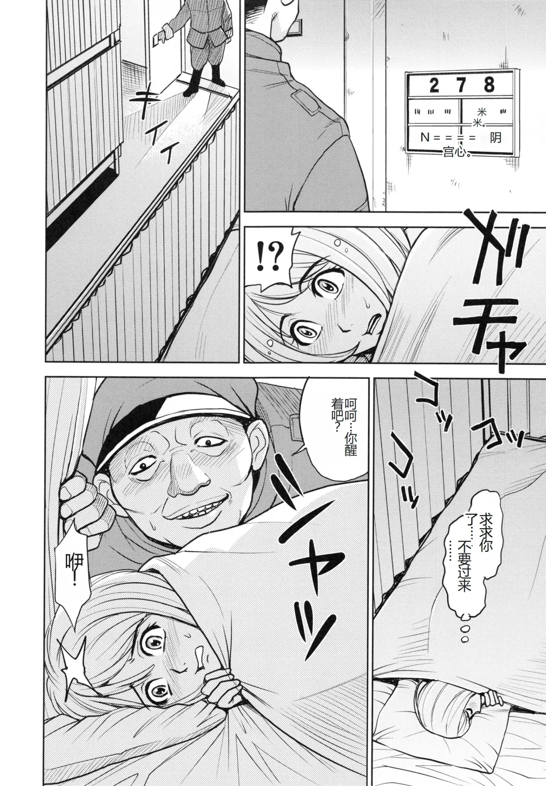 [Kaneyama Shin] Saint Kangoku Gakuen 4 Fhentai - Page 180