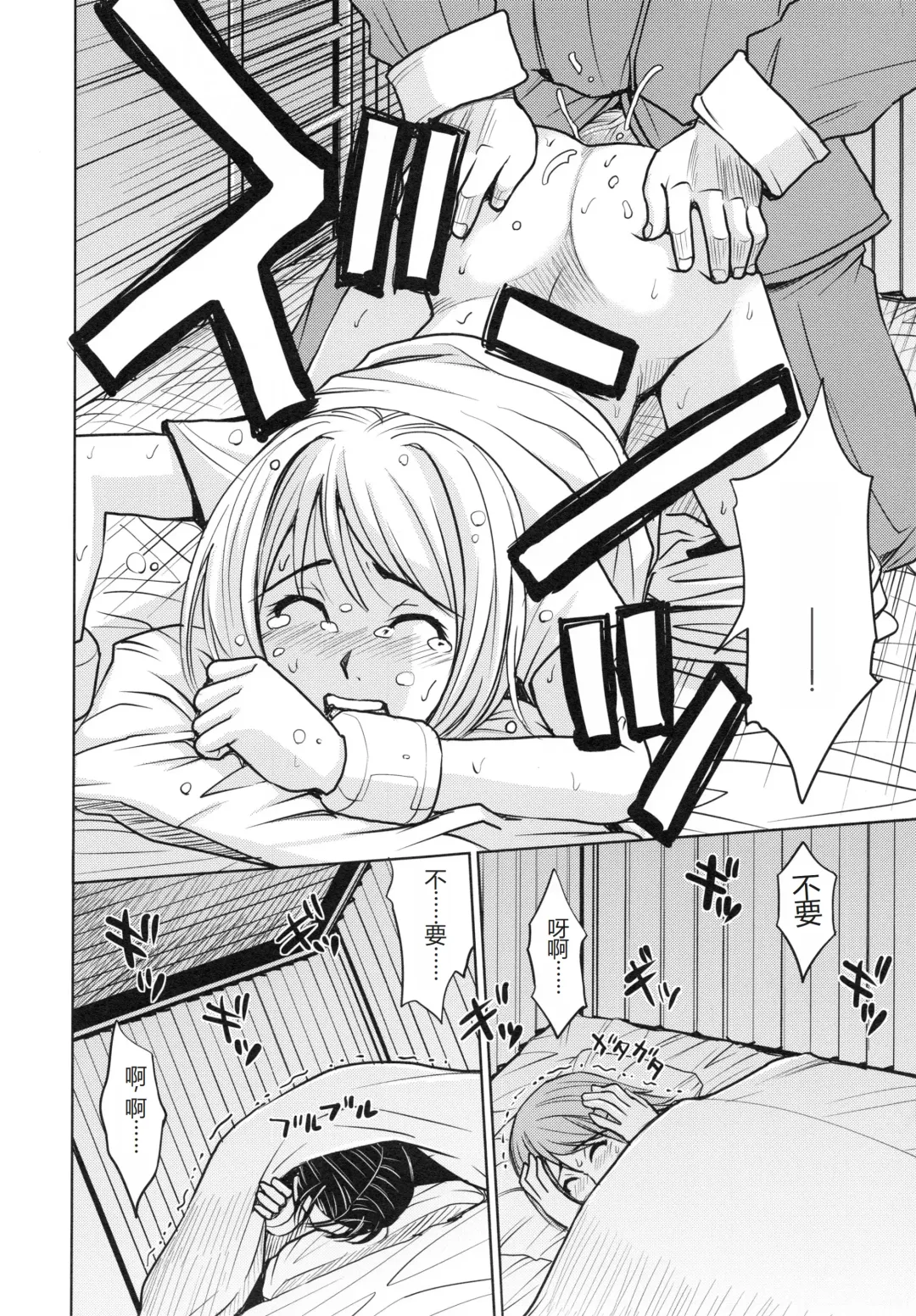 [Kaneyama Shin] Saint Kangoku Gakuen 4 Fhentai - Page 184