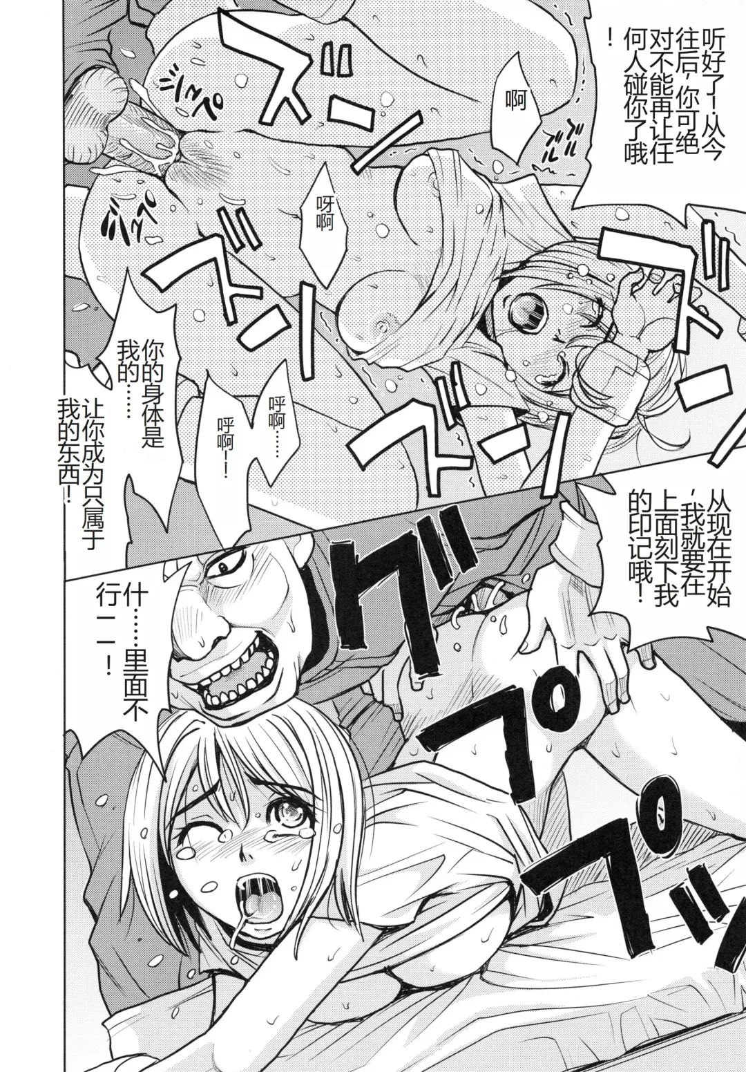 [Kaneyama Shin] Saint Kangoku Gakuen 4 Fhentai - Page 186