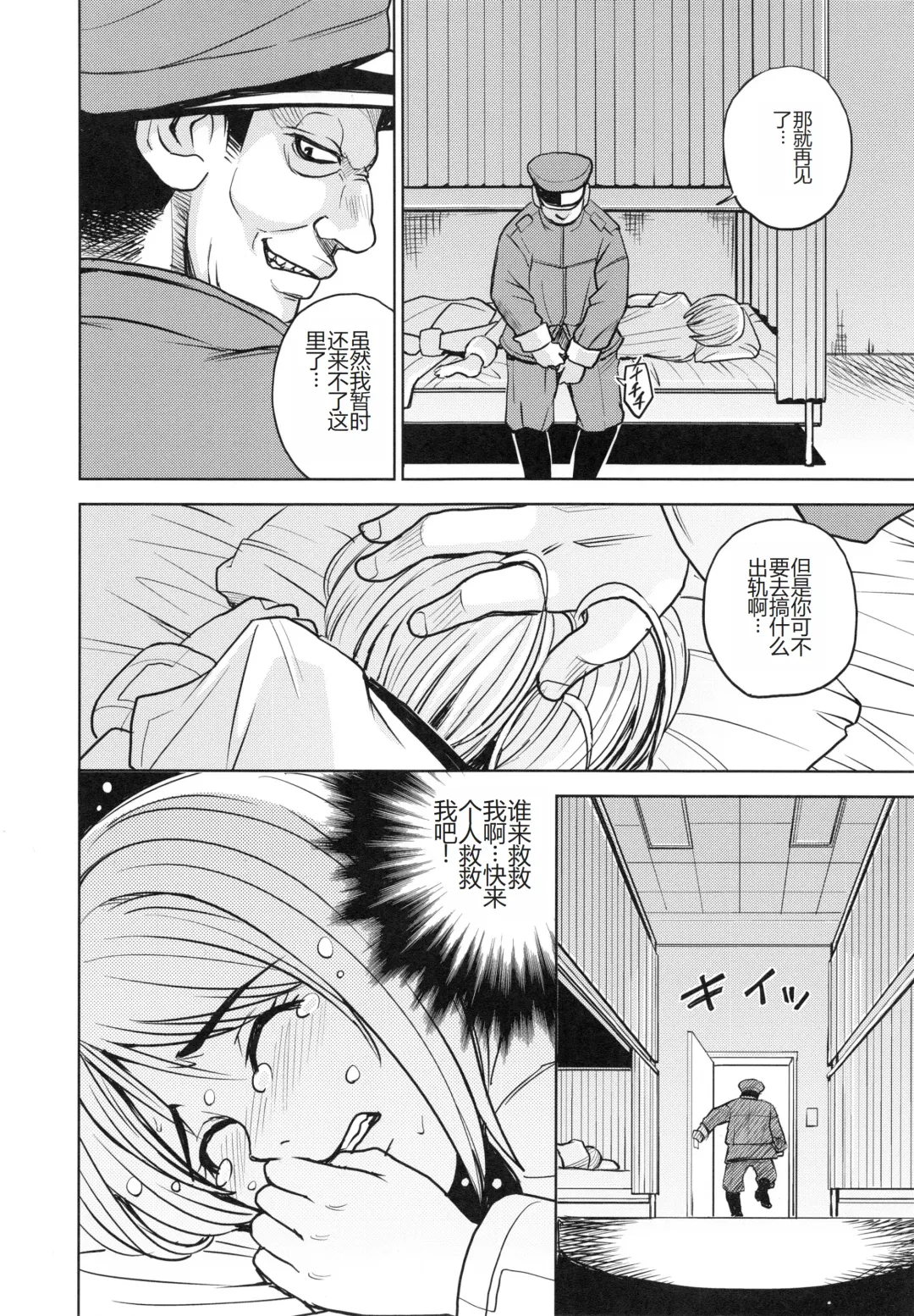 [Kaneyama Shin] Saint Kangoku Gakuen 4 Fhentai - Page 188