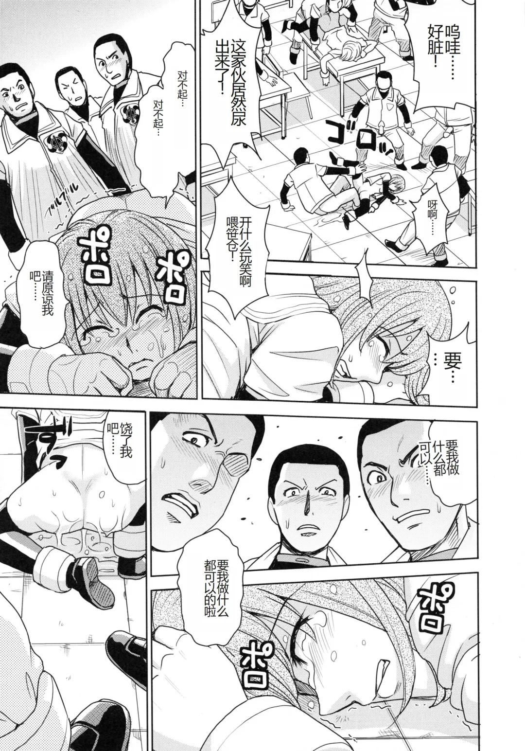 [Kaneyama Shin] Saint Kangoku Gakuen 4 Fhentai - Page 19