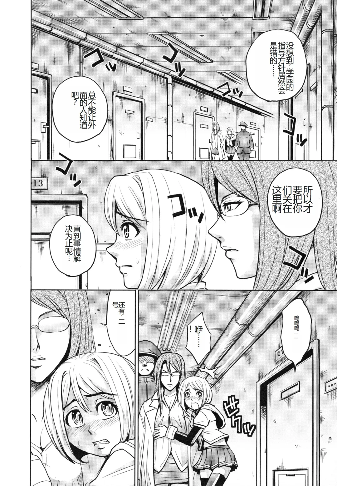 [Kaneyama Shin] Saint Kangoku Gakuen 4 Fhentai - Page 192