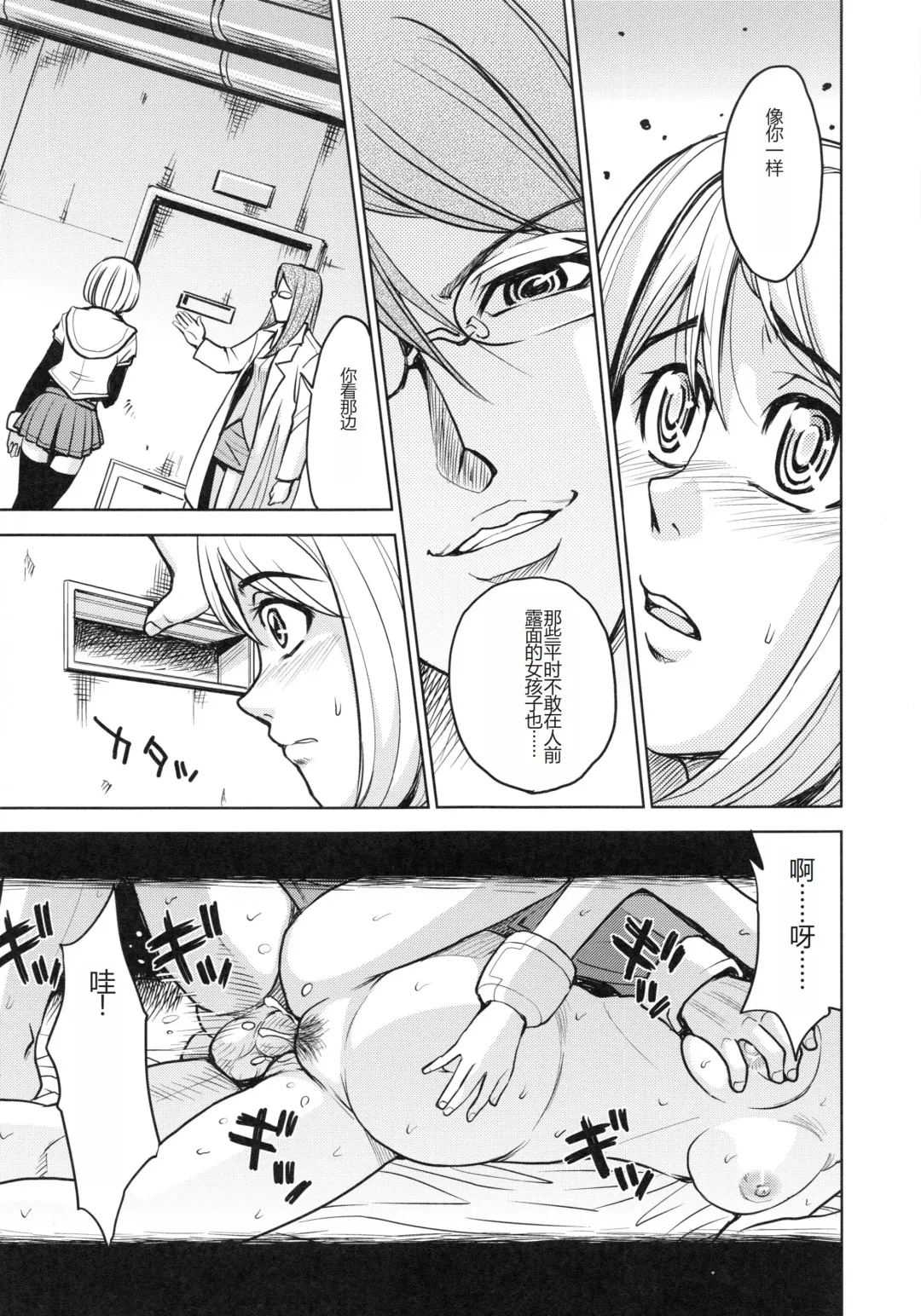 [Kaneyama Shin] Saint Kangoku Gakuen 4 Fhentai - Page 193