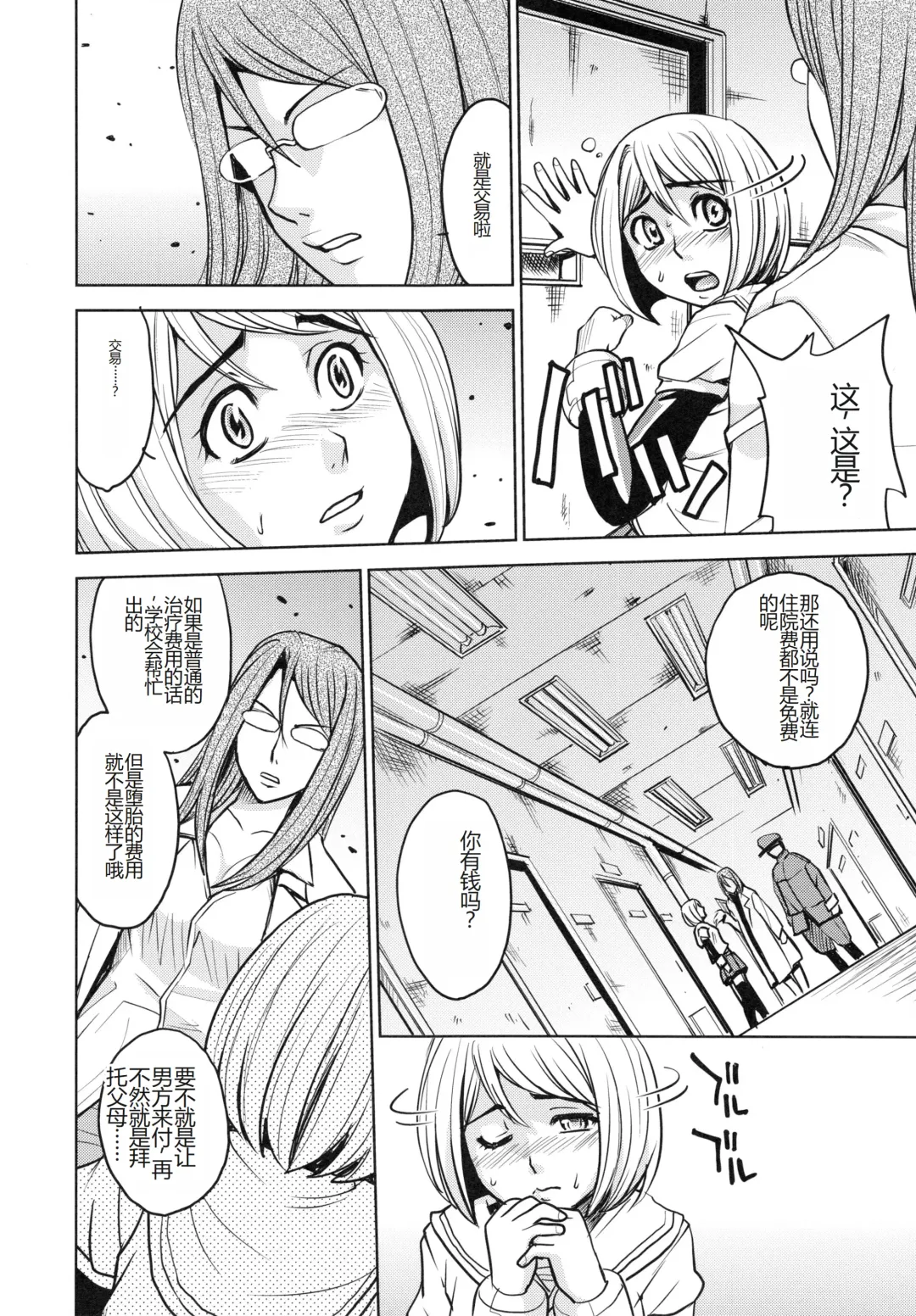 [Kaneyama Shin] Saint Kangoku Gakuen 4 Fhentai - Page 194