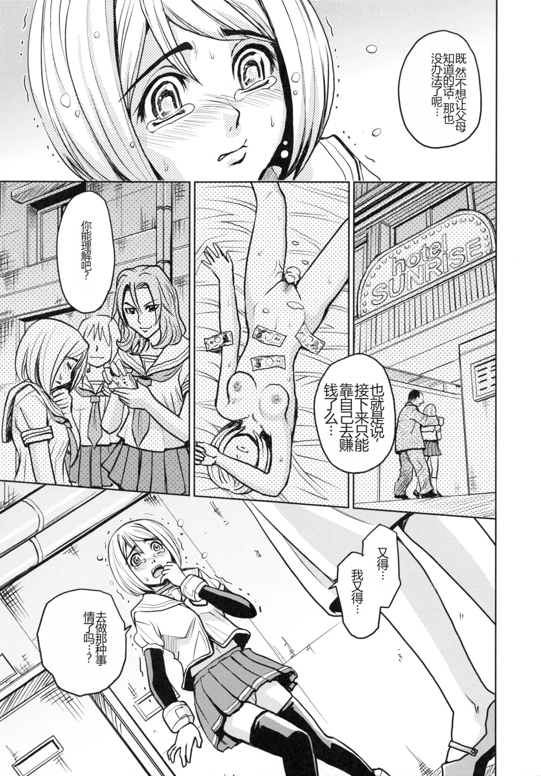 [Kaneyama Shin] Saint Kangoku Gakuen 4 Fhentai - Page 195