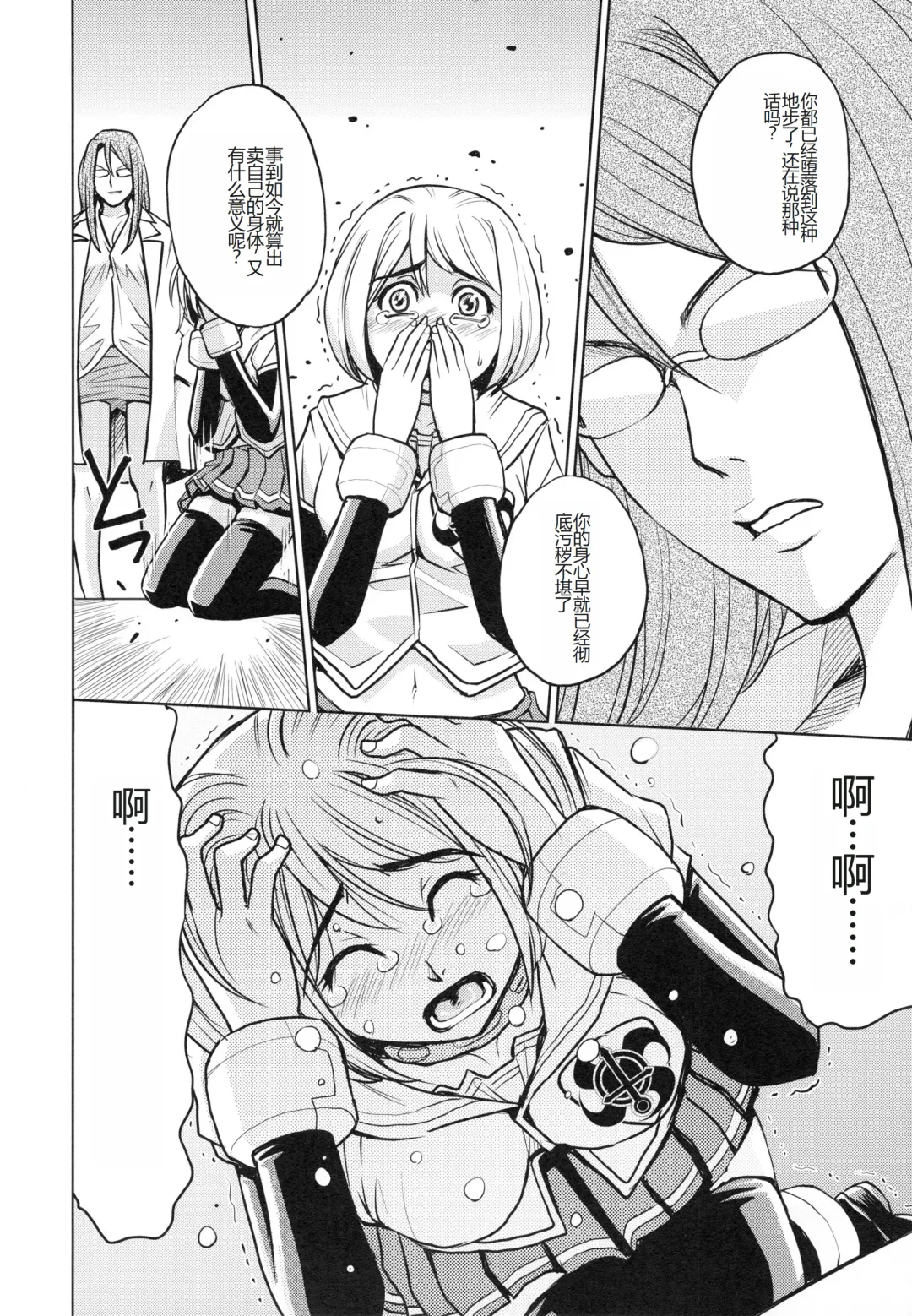 [Kaneyama Shin] Saint Kangoku Gakuen 4 Fhentai - Page 196