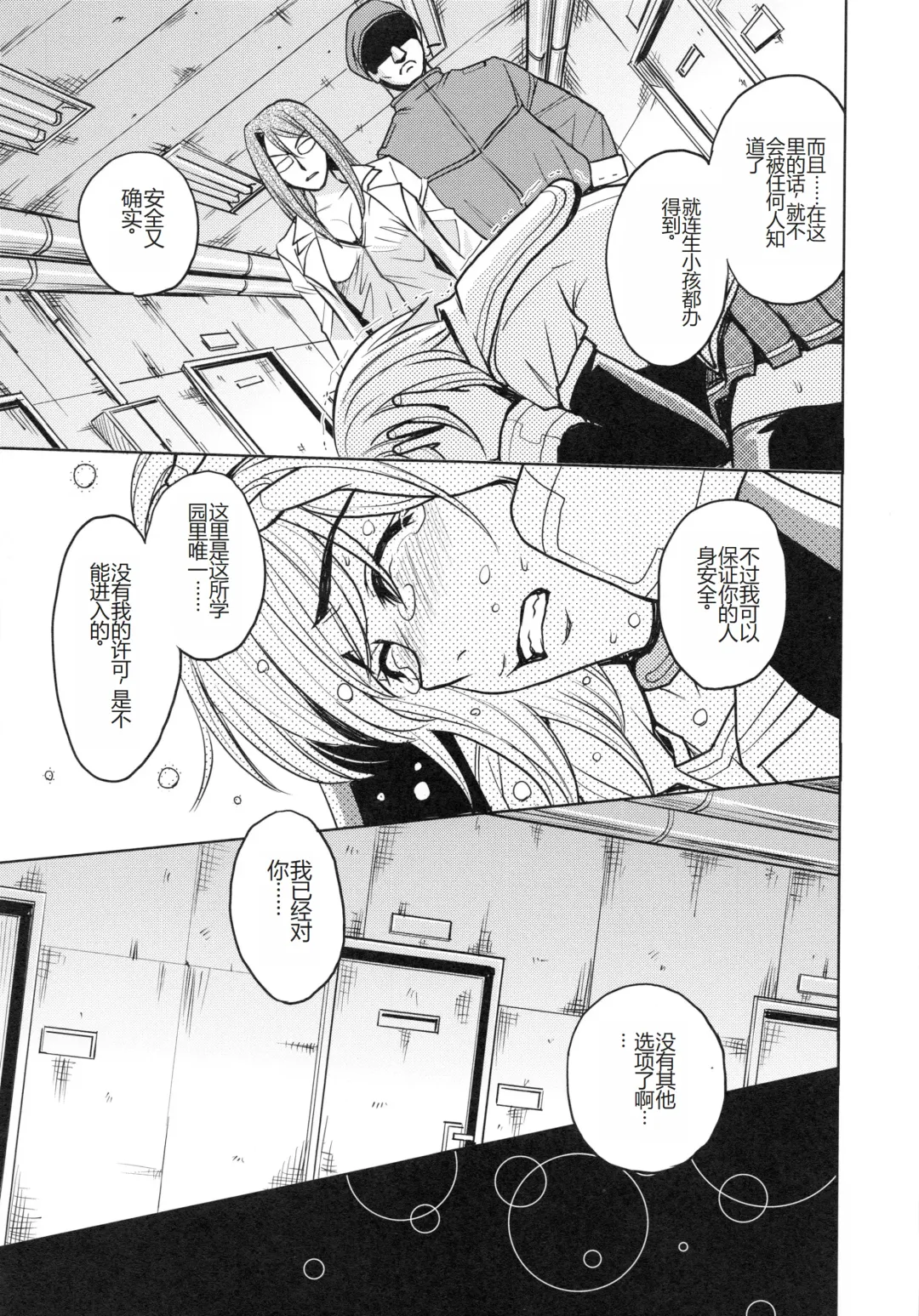 [Kaneyama Shin] Saint Kangoku Gakuen 4 Fhentai - Page 197