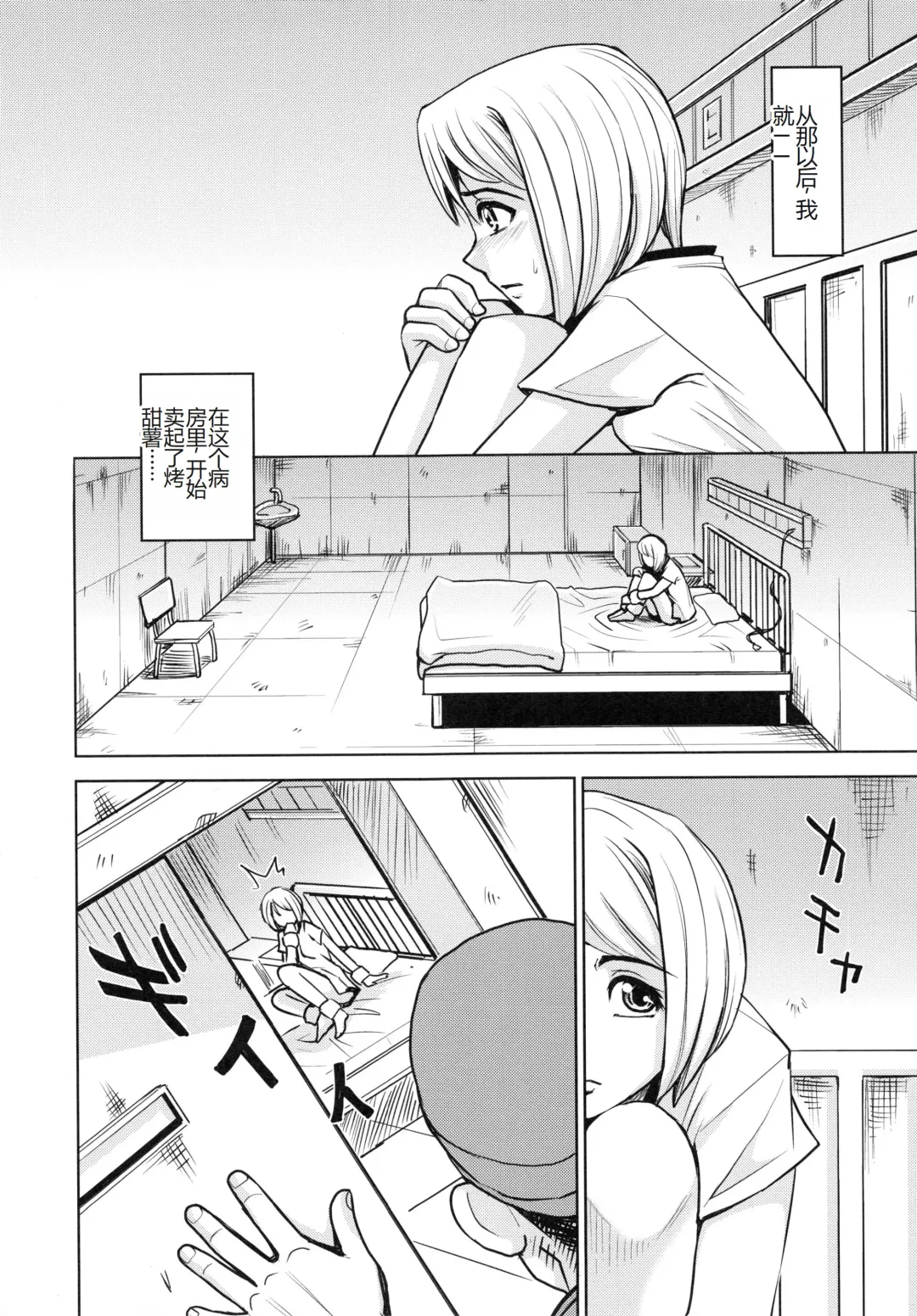 [Kaneyama Shin] Saint Kangoku Gakuen 4 Fhentai - Page 198