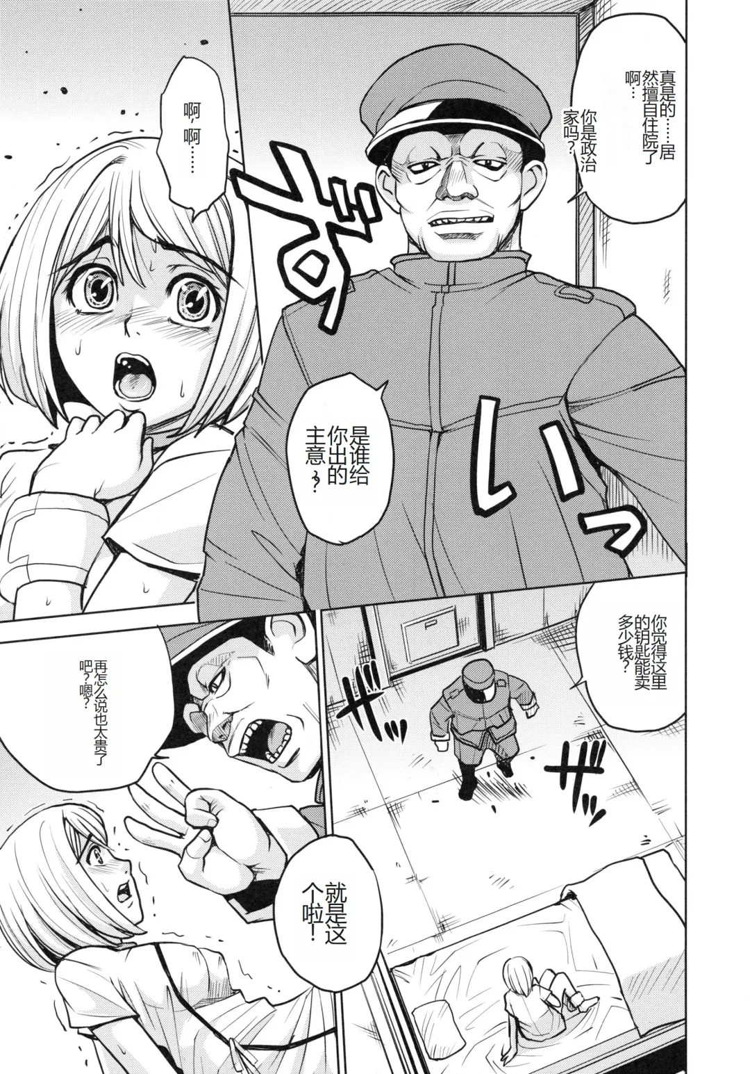 [Kaneyama Shin] Saint Kangoku Gakuen 4 Fhentai - Page 199