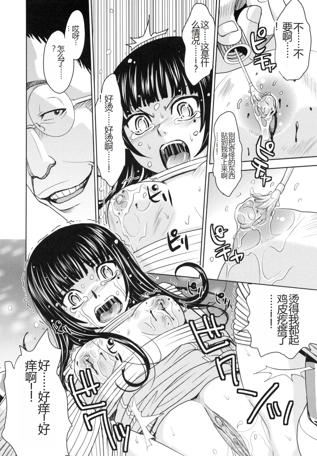 [Kaneyama Shin] Saint Kangoku Gakuen 4 Fhentai - Page 22